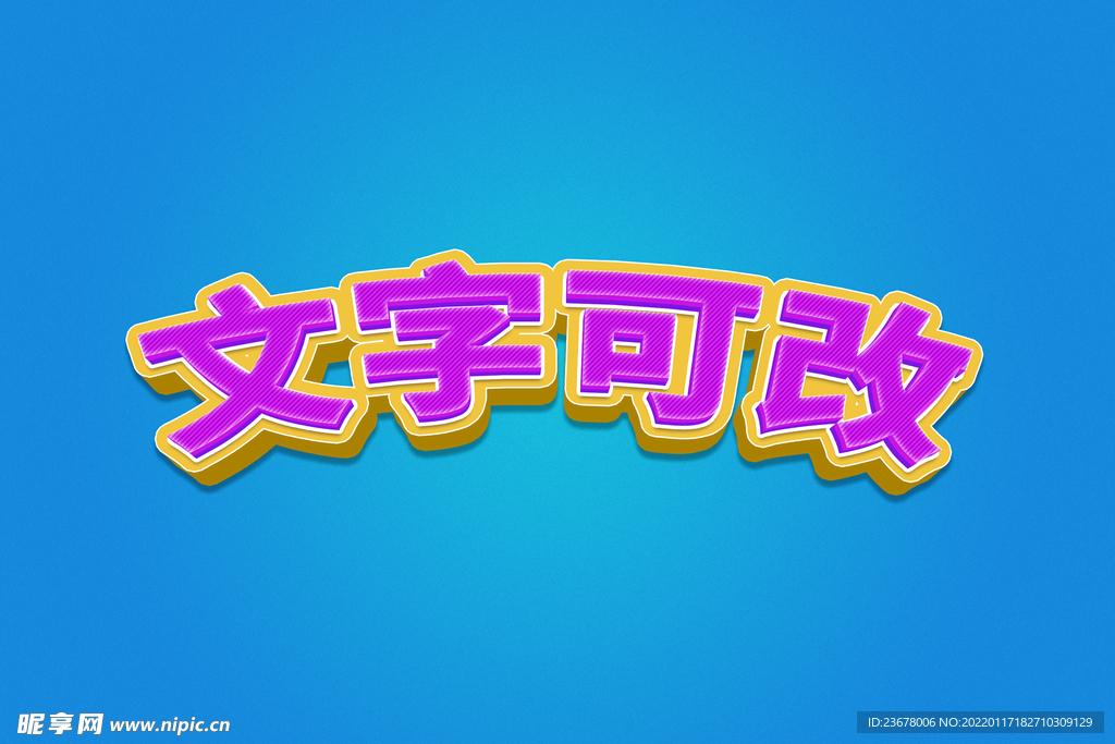 3D小清新条纹