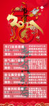 新年促销海报
