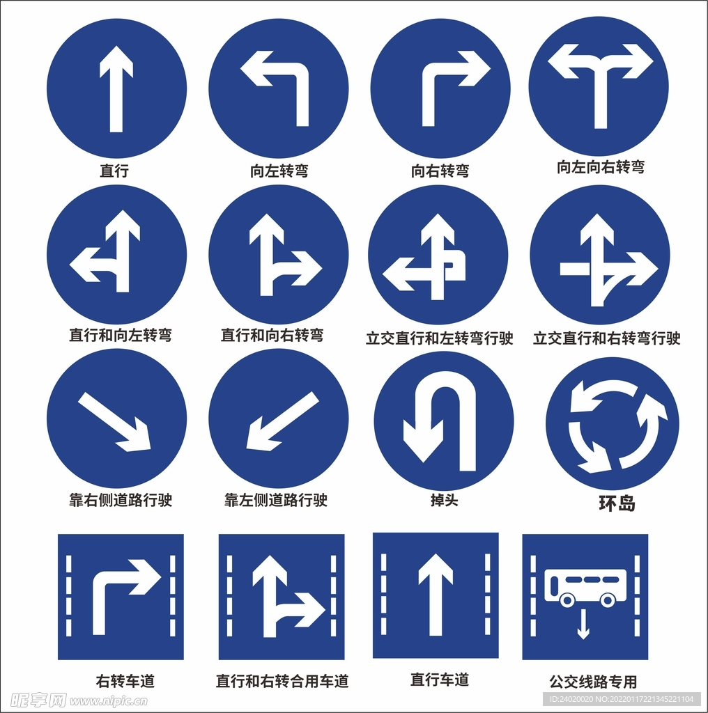 道路标识合集