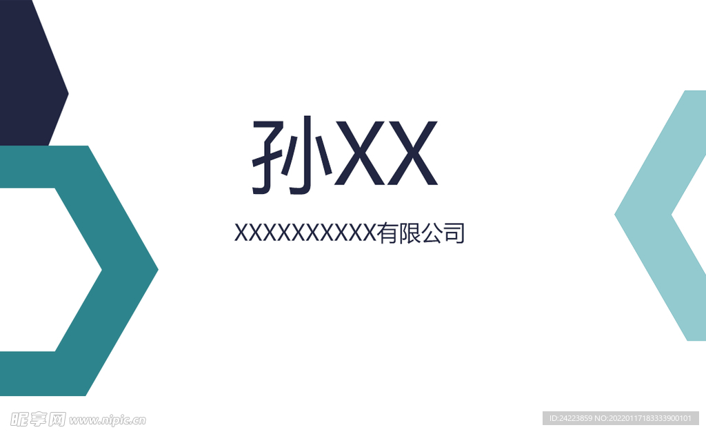 名片设计