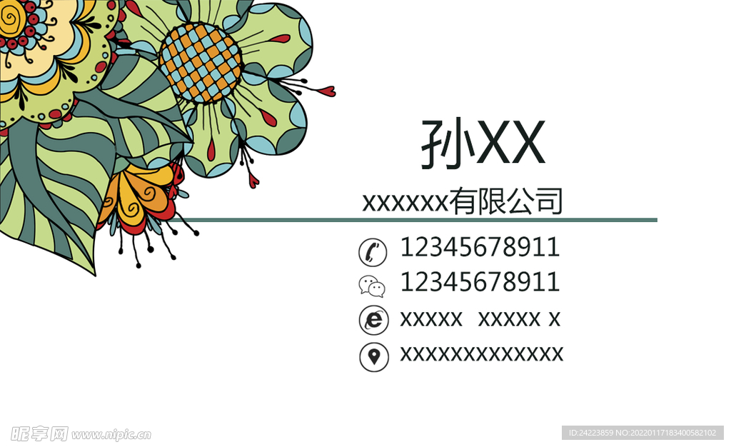 名片设计