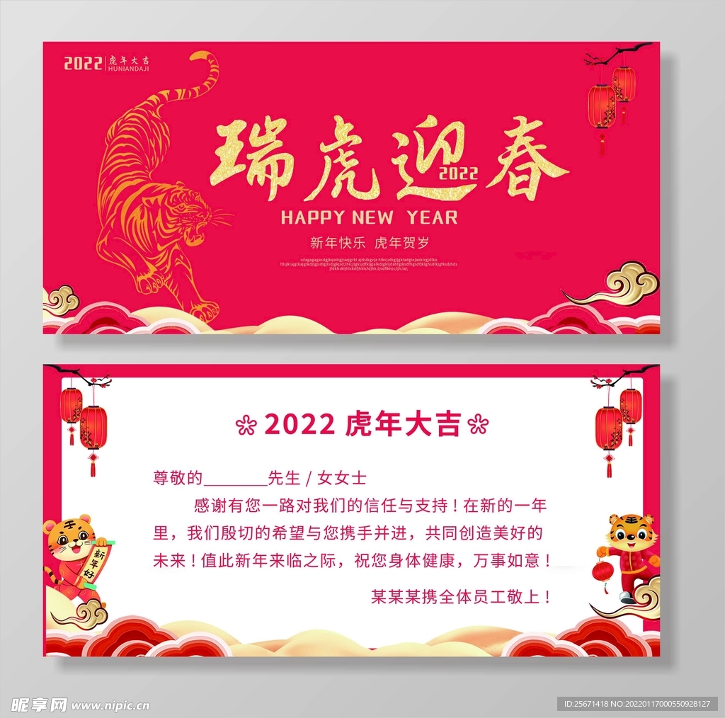 新年贺卡
