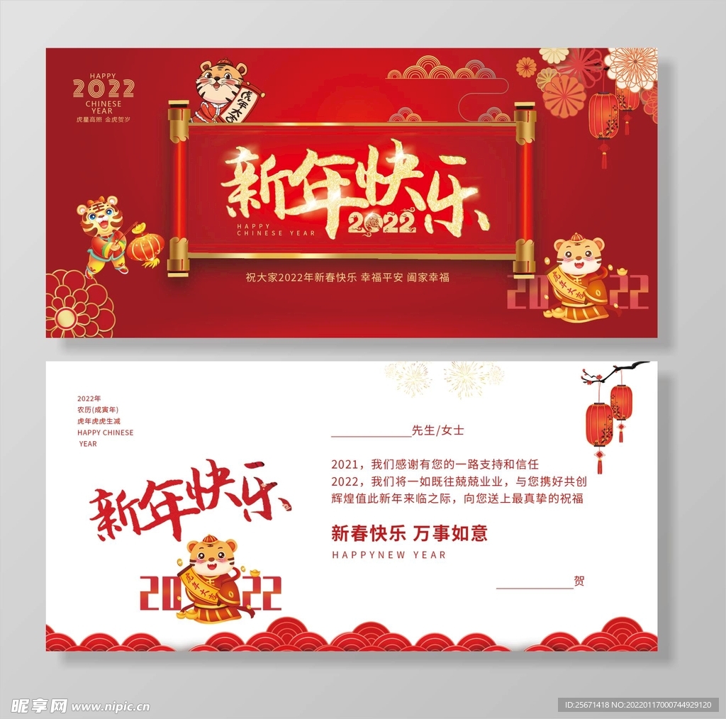 红金色贺新年卡通春节中文贺卡