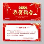 虎年贺卡