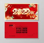 新年贺卡