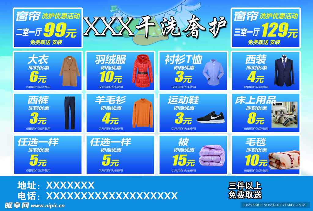 干洗