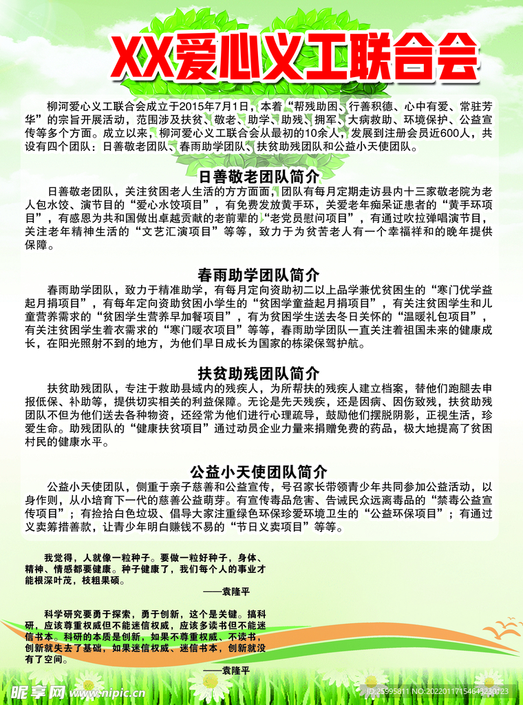 白云草地