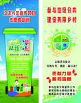 垃圾分类展架
