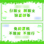 车顶牌
