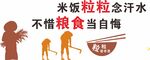校园食堂文化墙