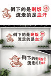 食堂文化墙设计