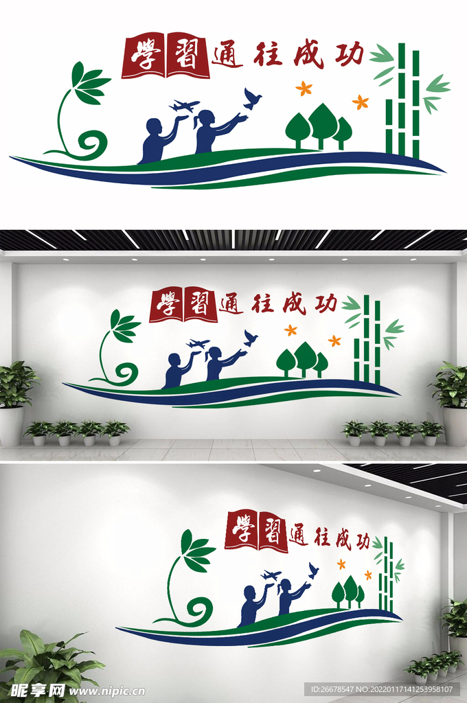 校园文化墙