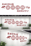 校园文化墙设计