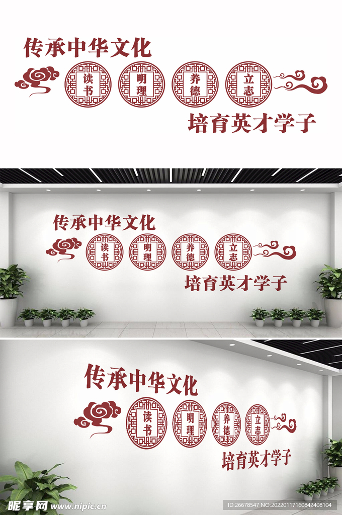 校园文化墙设计