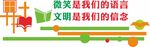 校园文化墙