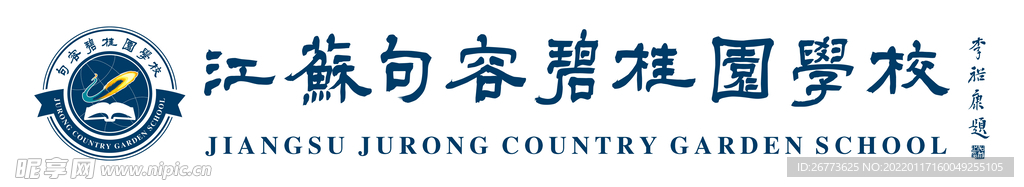 江苏句容碧桂园学校 校徽