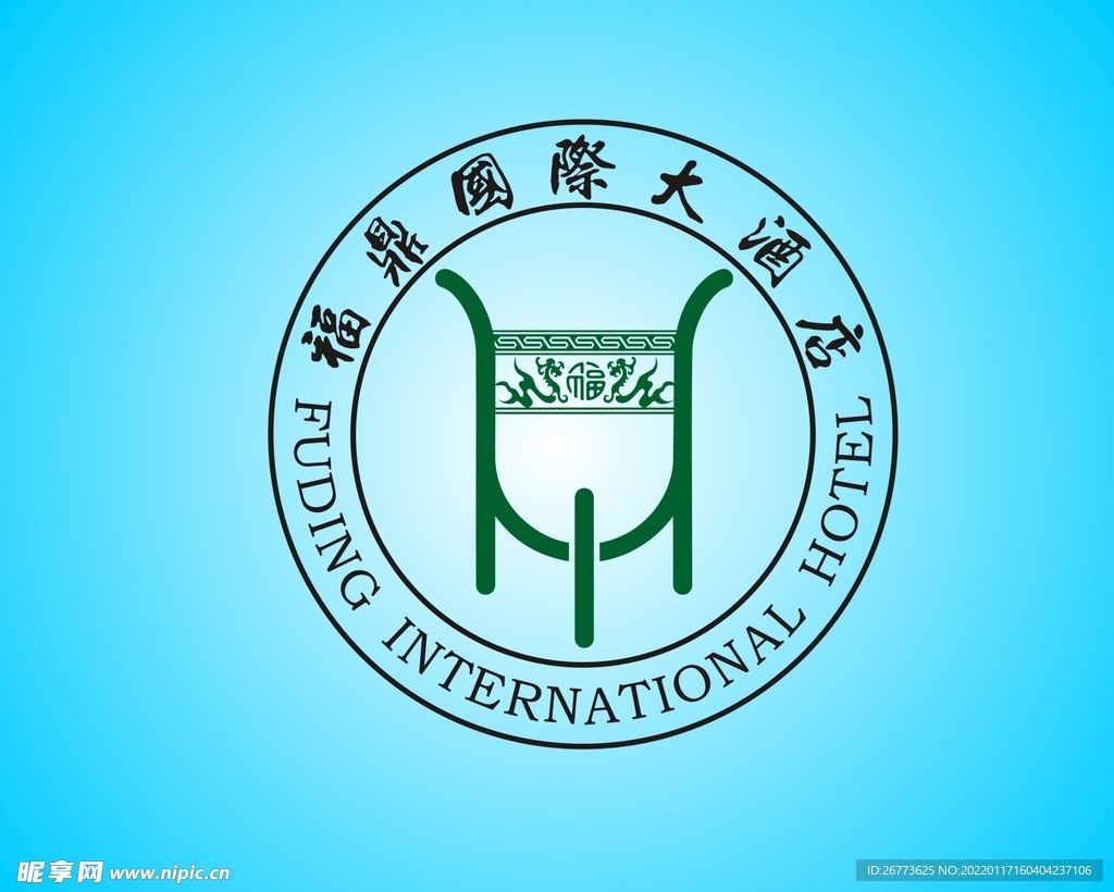 福鼎国际大酒店标志
