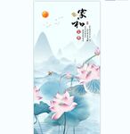 荷花