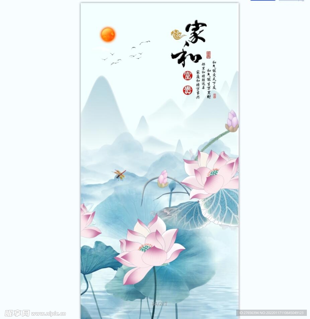 荷花