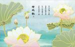 荷花 