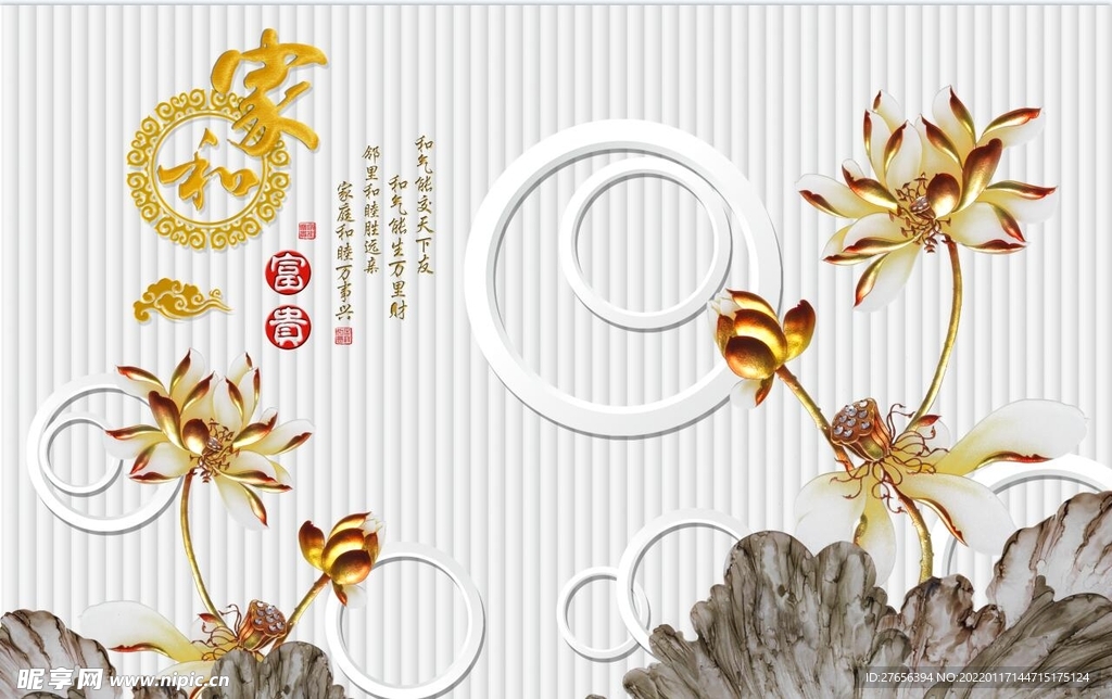荷花