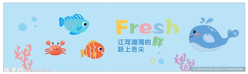 水产