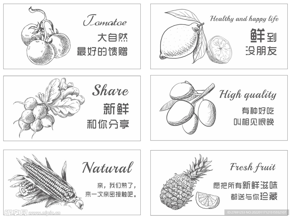 水果蔬菜