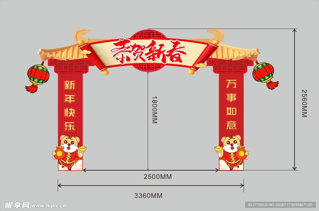 虎年门型拱架虎年大吉虎年牌照框