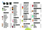 御皇茶