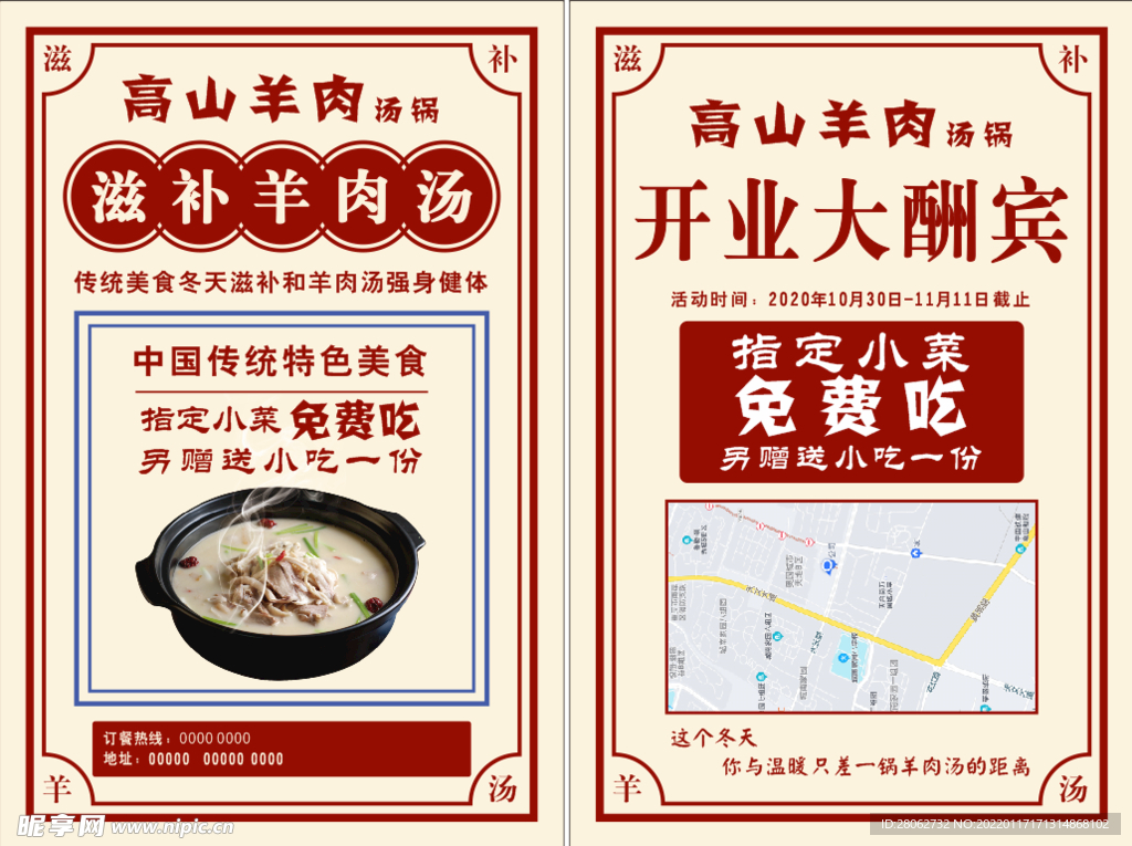 开业大酬宾