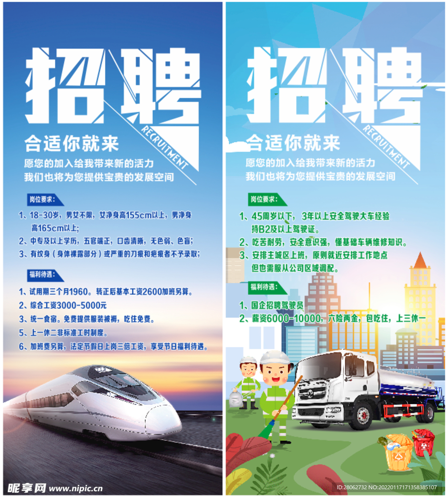 招聘展架