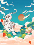 虎年插画海报 