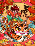 虎年插画海报