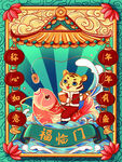 虎年插画海报