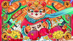 虎年插画海报 