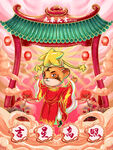 虎年插画海报
