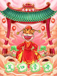 虎年插画海报