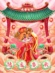 虎年插画海报
