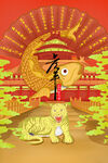 虎年插画海报 