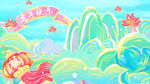 虎年插画海报  