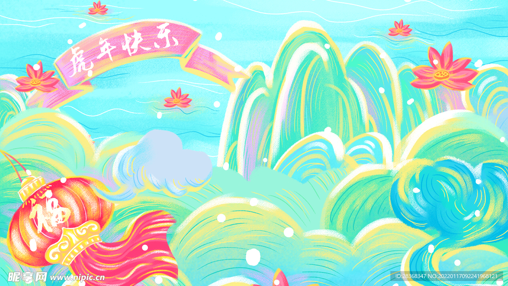 虎年插画海报  