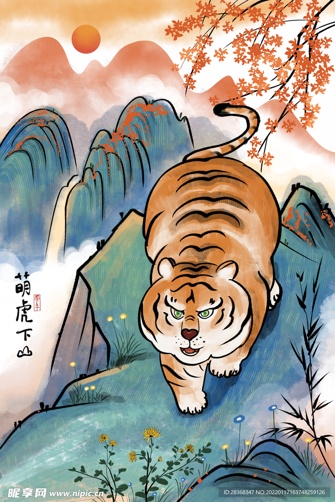 虎年插画海报 