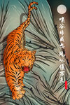 虎年插画海报 