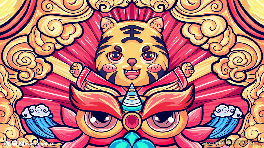 虎年插画海报  
