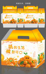 沃柑包装盒