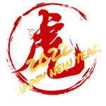  虎年艺术字