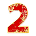  数字2 