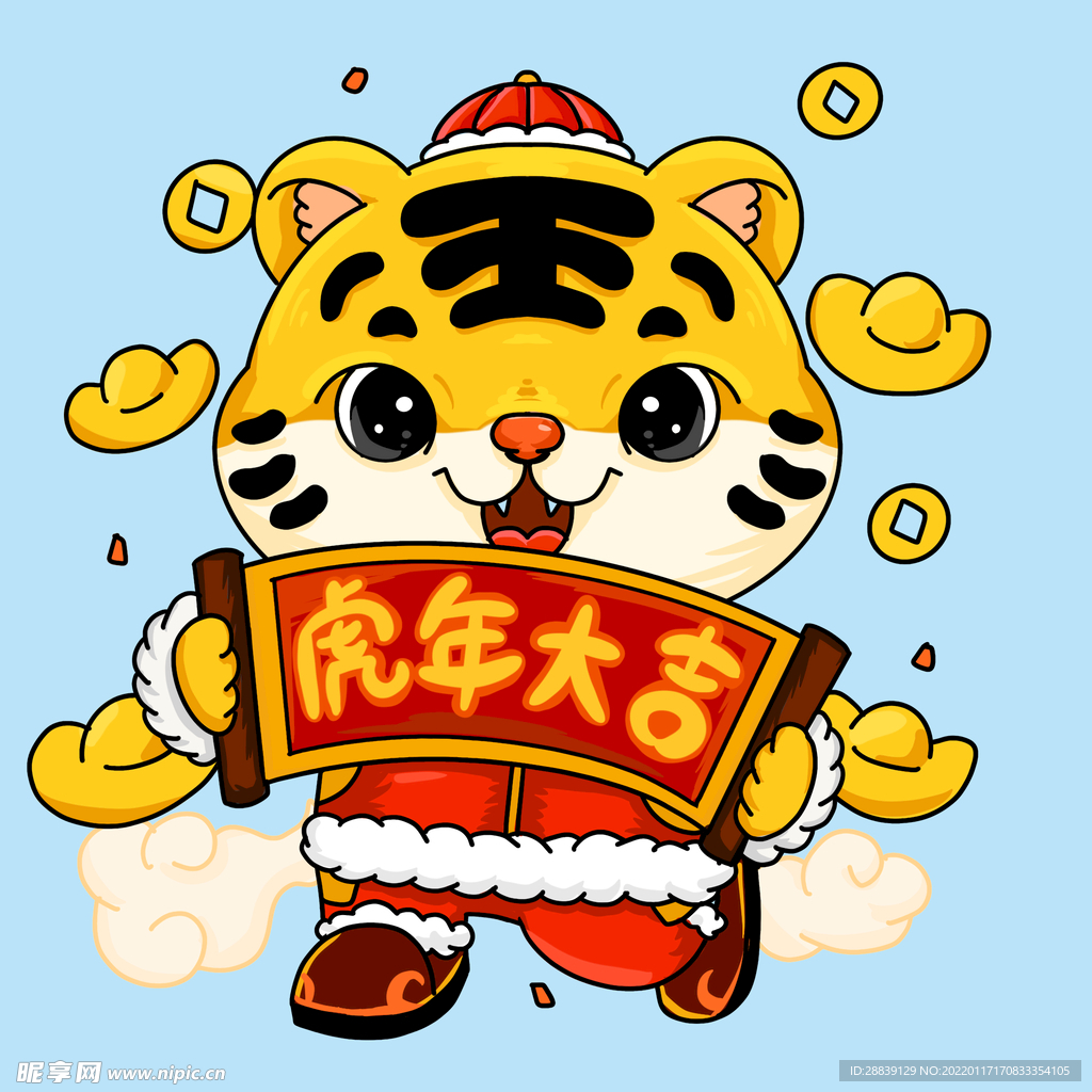 虎年大吉