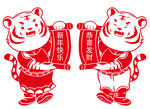 老虎