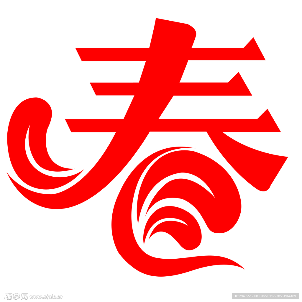春